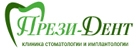 Сайт для стоматологической клиники «Прези-Дент» в Обнинске
