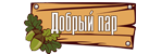 Сайт для сауны «Добрый пар» в Обнинске